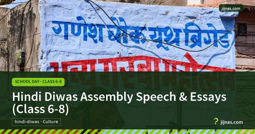 Hindi Diwas Assembly Speech & Essays (Class 6-8), School Day · Class 6-8 | jijnas.com