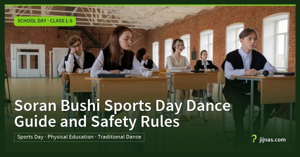 Soran Bushi Sports Day Dance Guide and Safety Rules, School Day · Class 1-5 | jijnas.com