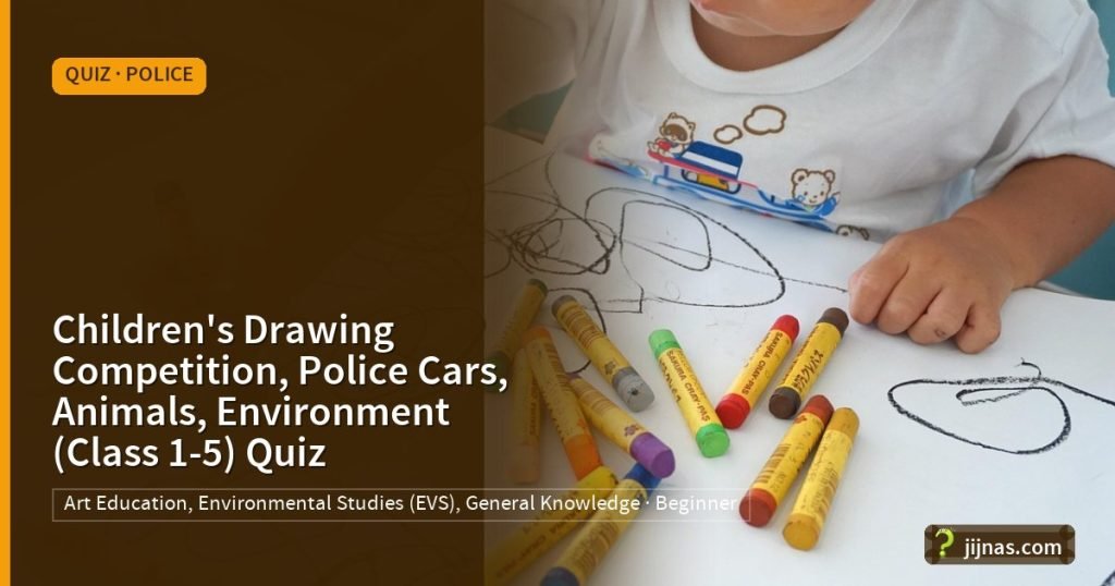 Children's Drawing Competition, Police Cars, Animals, Environment (Class 1-5) Quiz, Quiz · Police | jijnas.com