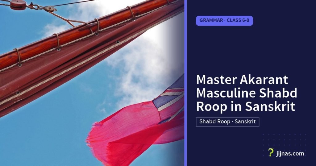 Master Akarant Masculine Shabd Roop in Sanskrit, Grammar · Class 6-8 | jijnas.com