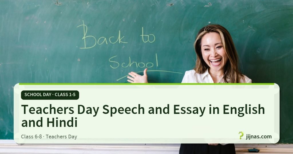Teachers Day Speech and Essay in English and Hindi, School Day · Class 1-5 | jijnas.com